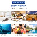 휘닉스 호텔 이미지