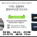 진영밧데리 이미지