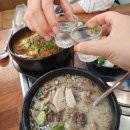 왕손할매순대국