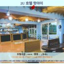 핫야이 호텔추천 가성비 갑 2U 호텔 핫야이 여행 후기
