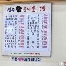 24시전주명가콩나물국밥 이미지