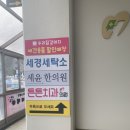 이선희치과의원 | 크라운치료 가격10만원 아낀 후기