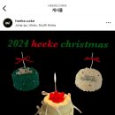 히케(heeke)
