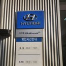 메기자동차공업사 | 안산 현대 블루핸즈 엔진오일 교체, 자동차 정기검사 완료