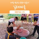길우지마을 이미지