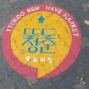 성신정육점 - 대덕구 | 성신정육점