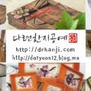 고색 한지공예 (상) 이미지