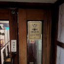 방배천로7-4 | 사당 이자카야 경성상회 후기｜모듬사시미 2인 + 모듬꼬치 5종 먹어본 사당역 맛집 추천