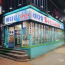 바다향영 | 신림역 횟집 가성비 활어회 먹을땐 바다향