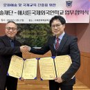 애서튼국제외국인학교 이미지