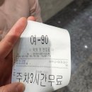 한양더파크온천 | 김해 장유 한양더파크온천 사우나 목욕탕 주차가능