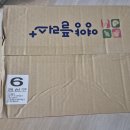 권선구보건소 | [수원 권선구 보건소]영양플러스 사업 1,2차 배송 후기