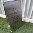 윤잇네일