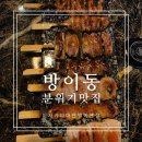 이자카야대단