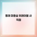 위레이블