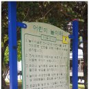 제8호 어린이공원 이미지