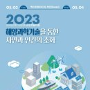 부산과학기술협의회