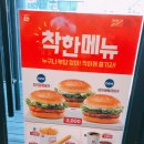롯데리아본오점 이미지