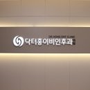 홍이비인후과의원 이미지