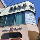 드홀헤어 이미지