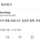 김강민 1군 등록, 유로결 2군행 / 오늘자 한화선발 라인업 이미지