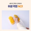 [마감]윌리365 더스킹 더스터 구매 전 꼭 봐야 할 프리뷰,윌리365 더스킹 더스터,먼지털이추천, 먼지...