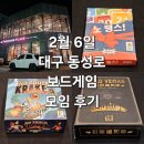 보드게임 탐험대 | 노땡스 노터치크라켄디럭스 라스베가스로얄 보드게임 모임 후기