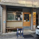 존슨식당 | 동인동 맛집 존슨식당, 대구 흑돼지 맛집 추천