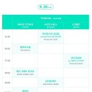 9월 문화가 있는 날 콘서트 더피아니스트 재즈 | 2026 트라이보울 재즈 페스티벌 라인업, 예매, 부대행사 안내