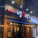 산울 | 치킨신드롬 세종산울점 쏘핫 스페셜 후기