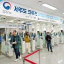제주특별자치도 제주항 국제여객터미널