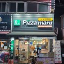 둔촌대로 425번길 이미지