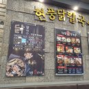 현풍(창원) 이미지