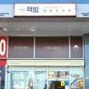 핵밥 평촌점 네이버블로그