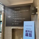 신라레거시호텔 이미지