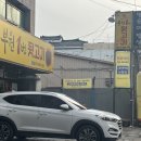 (주)부원 | [김해맛집]현지인 추천 '부원1번 뒷고기' 쫄깃함의 끝판왕 내돈내산 후기 (feat. 롯데 승리요정 자축 )