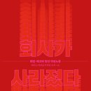 들토끼들
