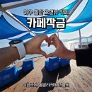 여수여행 중 꼭 들러야 할 돌산오션뷰카페 <아들과의 특별한 카페 작금 데이트>