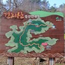 서천 건지산성 이미지