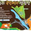 국민여가캠핑장 이미지