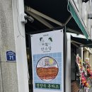 만소당광주 이미지