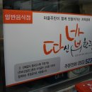 따신밥 이미지