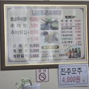 동촌추어탕 네이버블로그