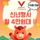 비 해피 휘트니스 이미지