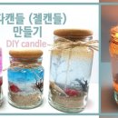 캔들바다 이미지