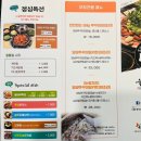 쭈꾸미집 | 송쭈집 마곡_마곡 코엑스 밥집 회식 데이트하기 좋은 마곡나루 쭈꾸미집 솔직 후기