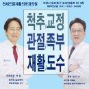 연재활의학과의원 이미지