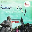 (주)대명투어몰