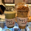 하삼동커피진천역