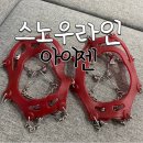 제일등산사